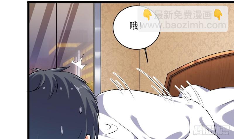 地府開發商 - 第105話 你又救了我一命(1/2) - 3