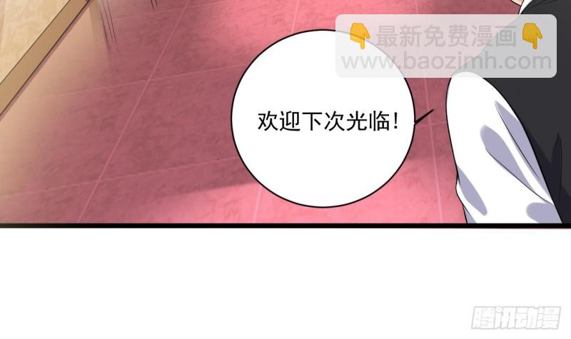 地府開發商 - 第105話 你又救了我一命(1/2) - 7