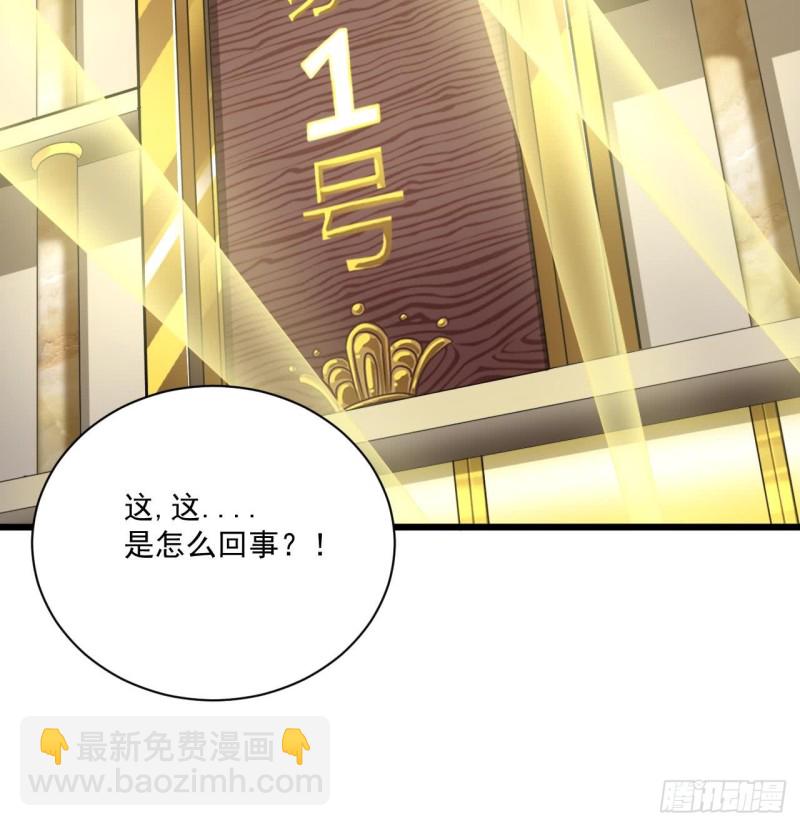 地府開發商 - 第105話 你又救了我一命(1/2) - 2