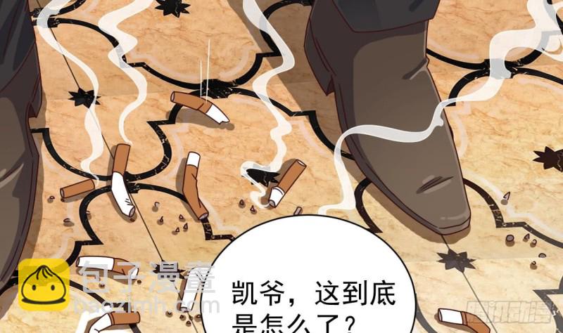 地府開發商 - 第105話 你又救了我一命(1/2) - 7