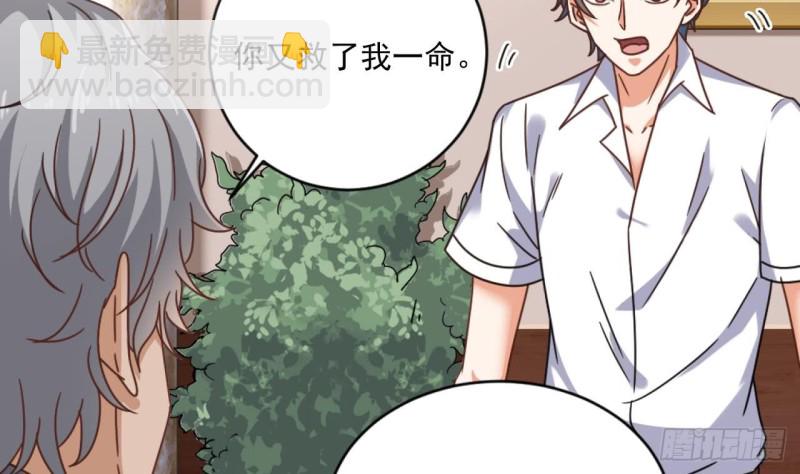 地府開發商 - 第105話 你又救了我一命(1/2) - 4