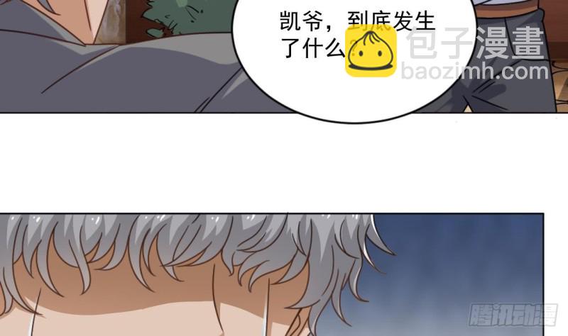 地府開發商 - 第105話 你又救了我一命(1/2) - 5