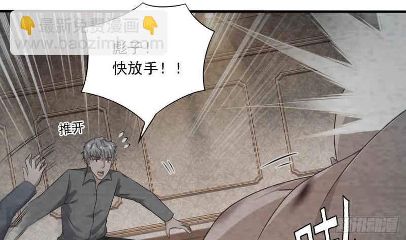 地府開發商 - 第105話 你又救了我一命(1/2) - 2