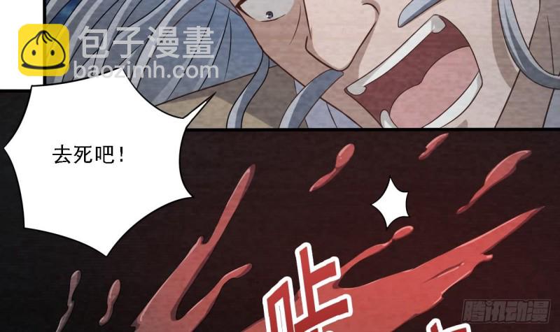 地府開發商 - 第105話 你又救了我一命(1/2) - 4