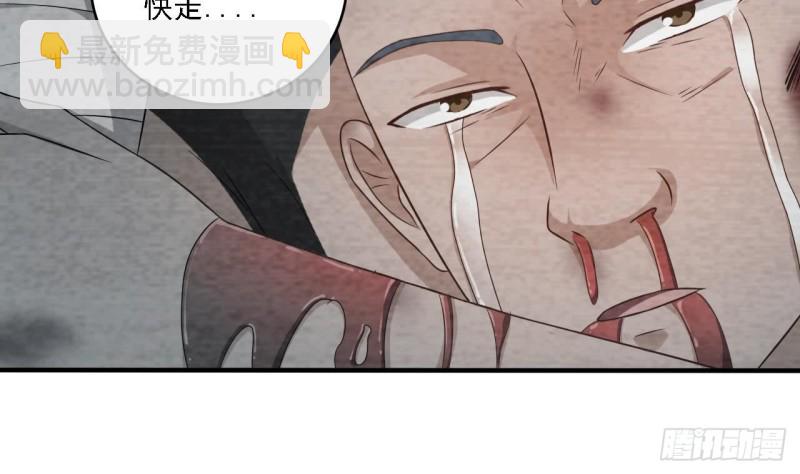 地府開發商 - 第105話 你又救了我一命(1/2) - 6