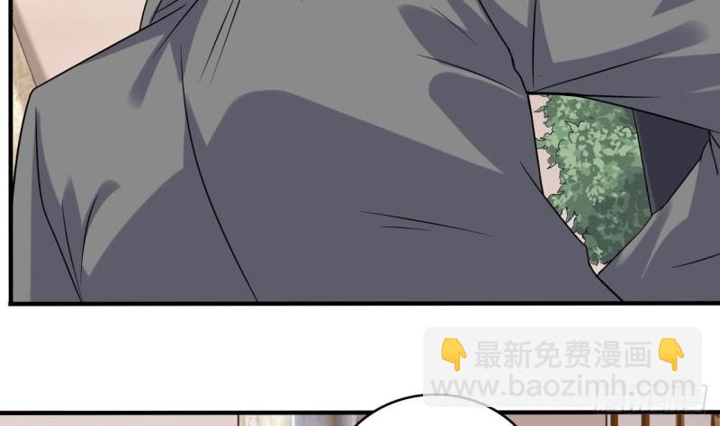 地府開發商 - 第105話 你又救了我一命(1/2) - 3