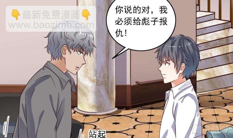 地府開發商 - 第105話 你又救了我一命(1/2) - 4