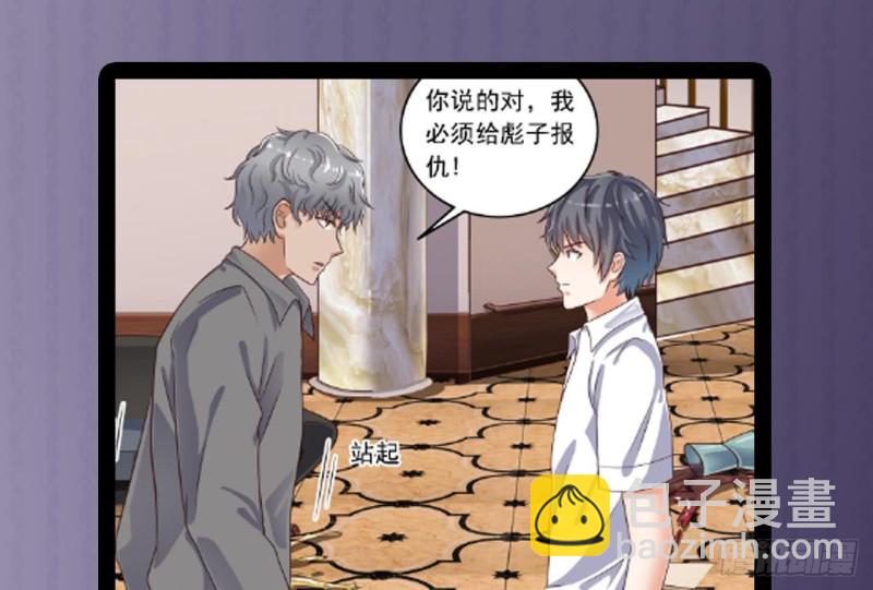 地府開發商 - 第105話 你又救了我一命(1/2) - 1