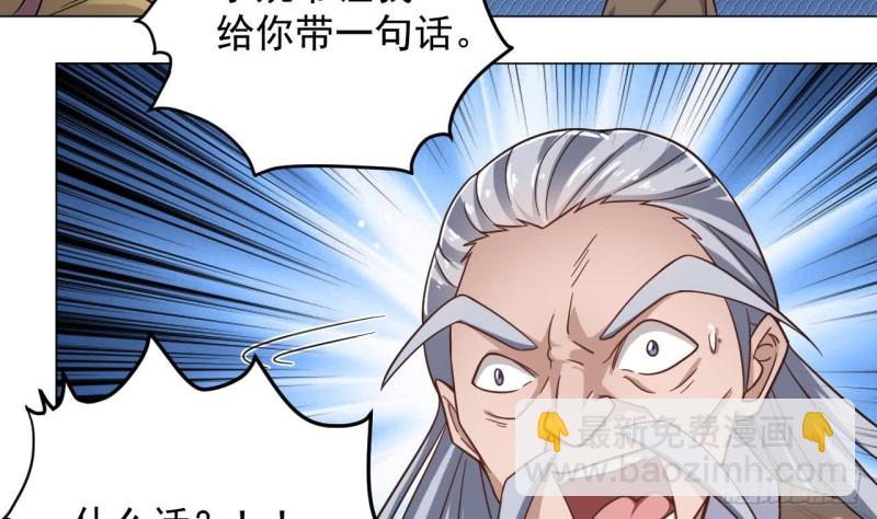 地府開發商 - 第107話 秘技：一擊必殺！(1/2) - 6