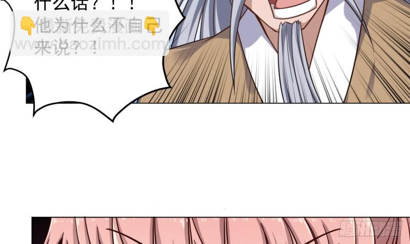 地府開發商 - 第107話 秘技：一擊必殺！(1/2) - 7