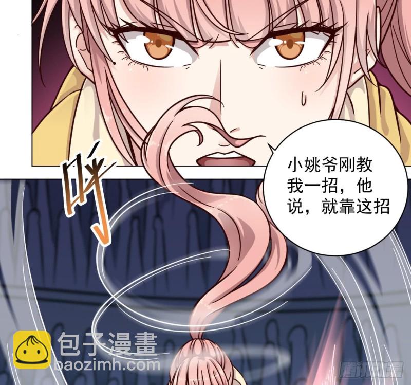 地府開發商 - 第107話 秘技：一擊必殺！(1/2) - 8