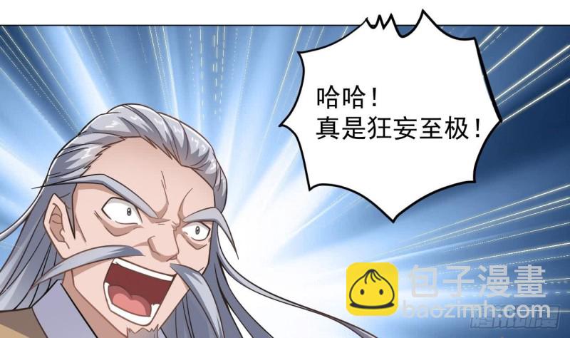 地府開發商 - 第107話 秘技：一擊必殺！(1/2) - 3