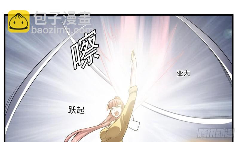 地府開發商 - 第107話 秘技：一擊必殺！(1/2) - 8