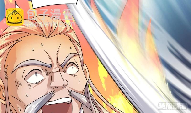 地府開發商 - 第107話 秘技：一擊必殺！(1/2) - 3