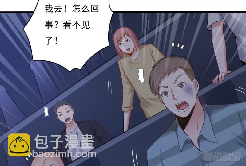 地府開發商 - 第107話 秘技：一擊必殺！(1/2) - 8