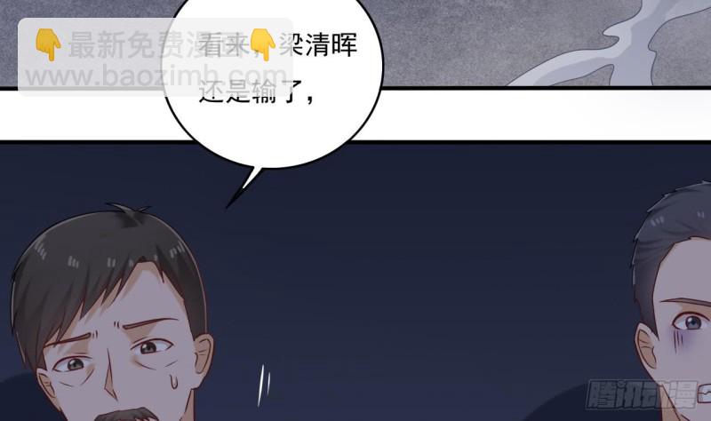 地府開發商 - 第107話 秘技：一擊必殺！(1/2) - 5