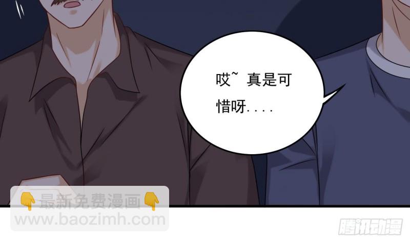 地府開發商 - 第107話 秘技：一擊必殺！(1/2) - 6