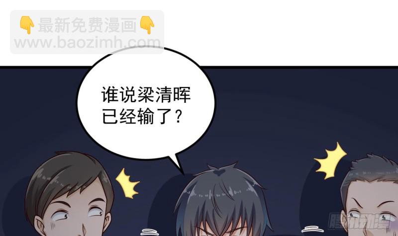 地府開發商 - 第107話 秘技：一擊必殺！(1/2) - 7