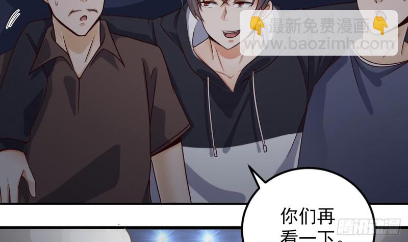 地府開發商 - 第107話 秘技：一擊必殺！(1/2) - 8