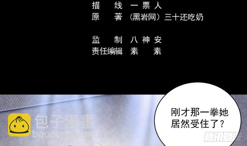 地府開發商 - 第107話 秘技：一擊必殺！(1/2) - 5