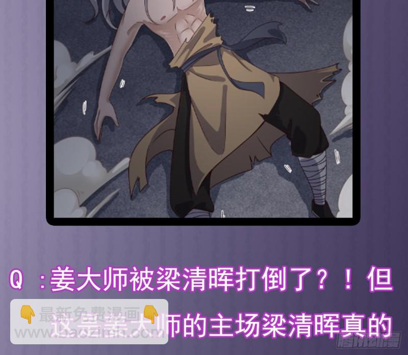 地府開發商 - 第107話 秘技：一擊必殺！(1/2) - 2