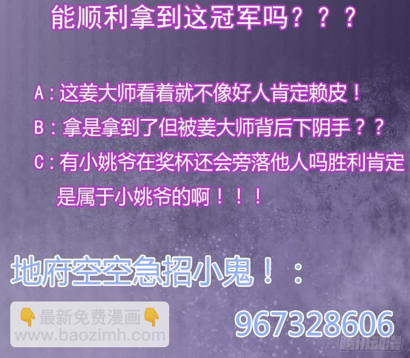 地府開發商 - 第107話 秘技：一擊必殺！(2/2) - 1