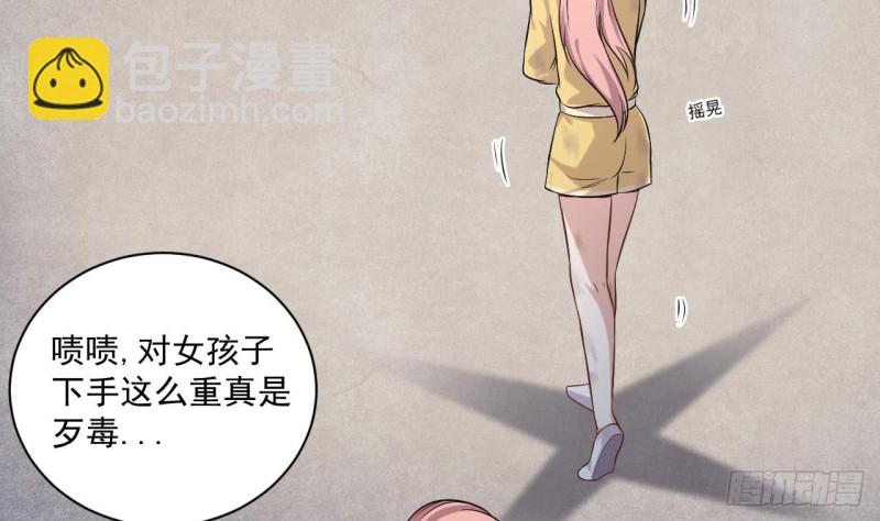 地府開發商 - 第107話 秘技：一擊必殺！(1/2) - 7