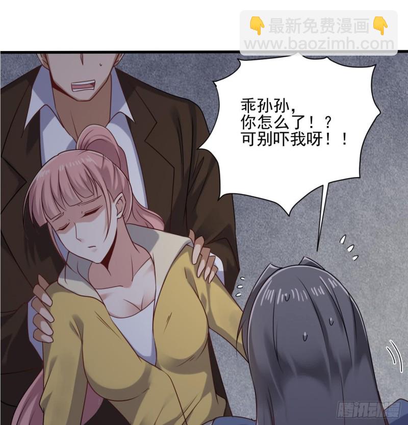 地府開發商 - 第109話 我要兩個億！(1/2) - 8