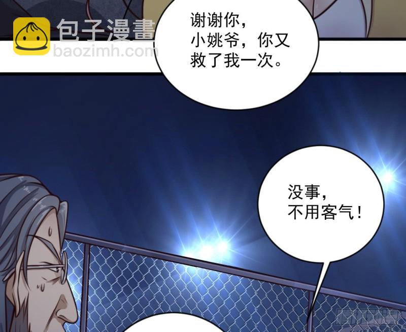 地府開發商 - 第109話 我要兩個億！(1/2) - 7