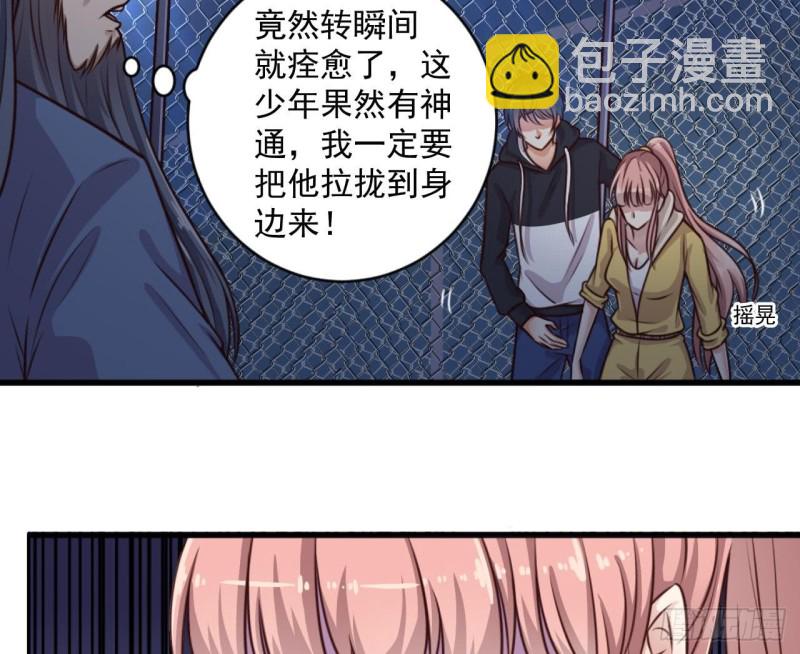 地府開發商 - 第109話 我要兩個億！(1/2) - 8