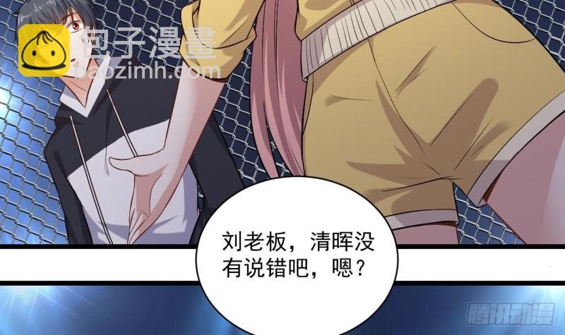 地府開發商 - 第109話 我要兩個億！(1/2) - 4