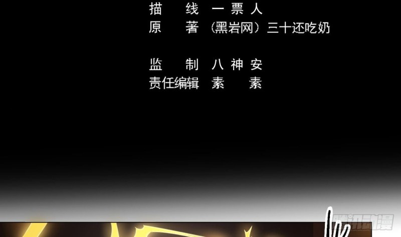 地府開發商 - 第109話 我要兩個億！(1/2) - 5