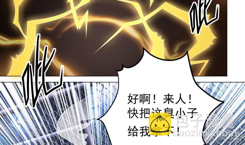 地府開發商 - 第109話 我要兩個億！(1/2) - 6