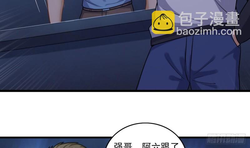 地府開發商 - 第111話 無上至寶(1/2) - 2