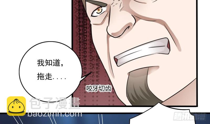 地府開發商 - 第111話 無上至寶(1/2) - 5