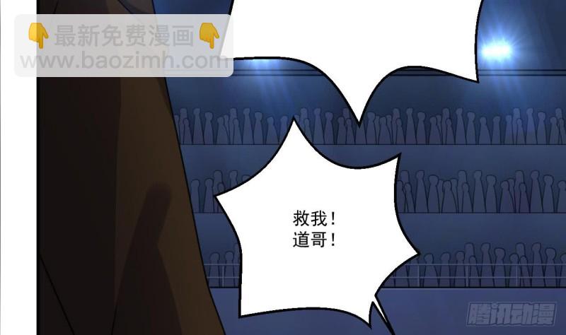 地府開發商 - 第111話 無上至寶(1/2) - 3