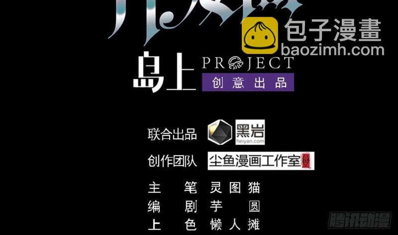 地府開發商 - 第111話 無上至寶(1/2) - 4