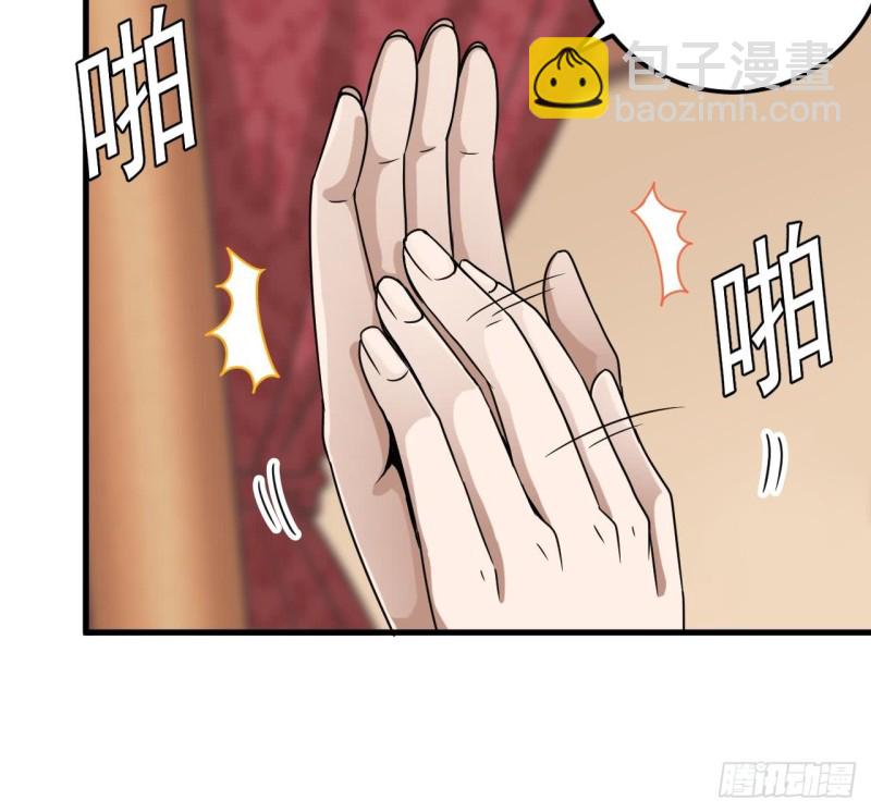 地府開發商 - 第111話 無上至寶(1/2) - 2