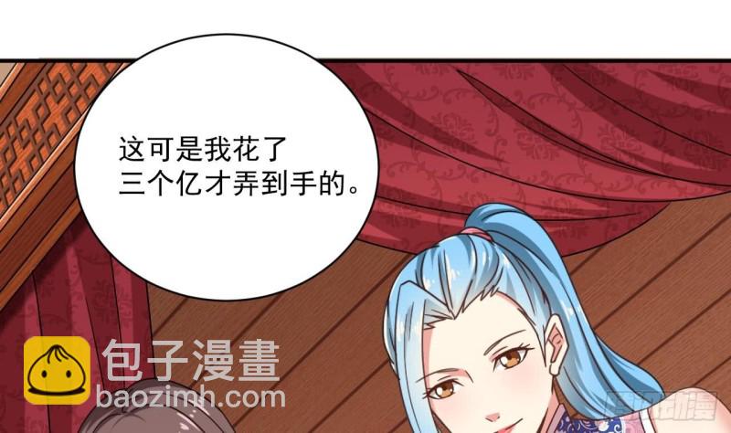 地府開發商 - 第111話 無上至寶(1/2) - 3