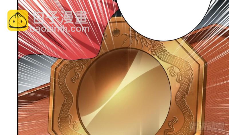 地府開發商 - 第111話 無上至寶(1/2) - 6