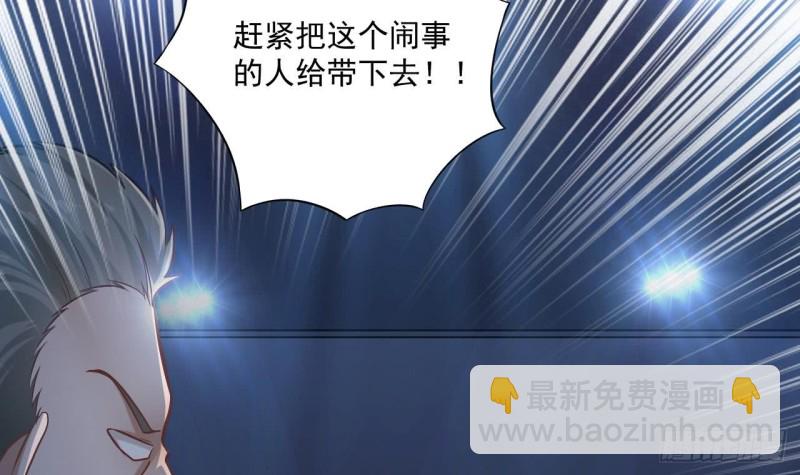 地府開發商 - 第111話 無上至寶(1/2) - 6