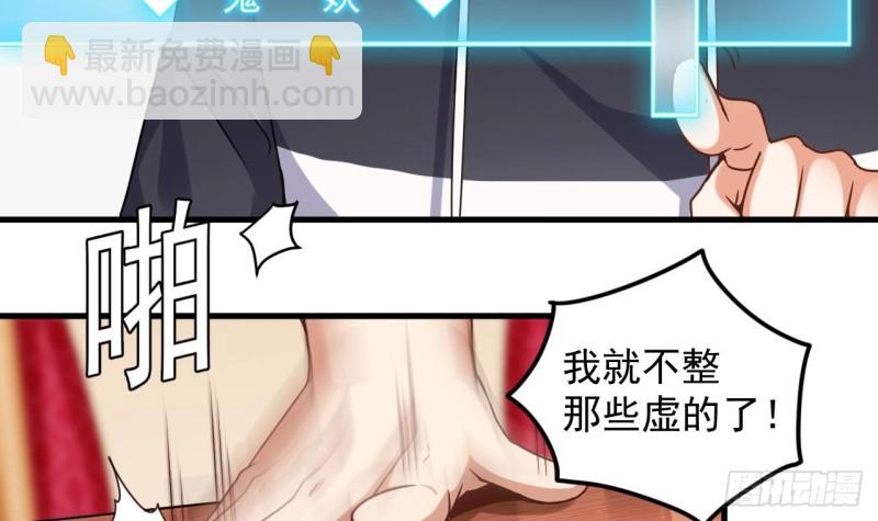 地府開發商 - 第113話 我拿你的命抵債 - 6