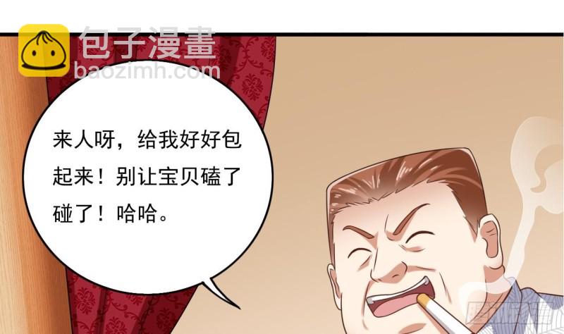 地府開發商 - 第113話 我拿你的命抵債 - 4