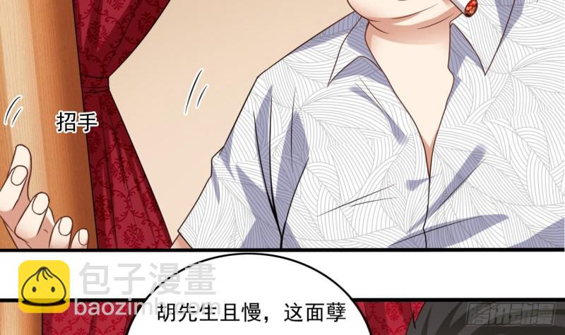 地府開發商 - 第113話 我拿你的命抵債 - 5