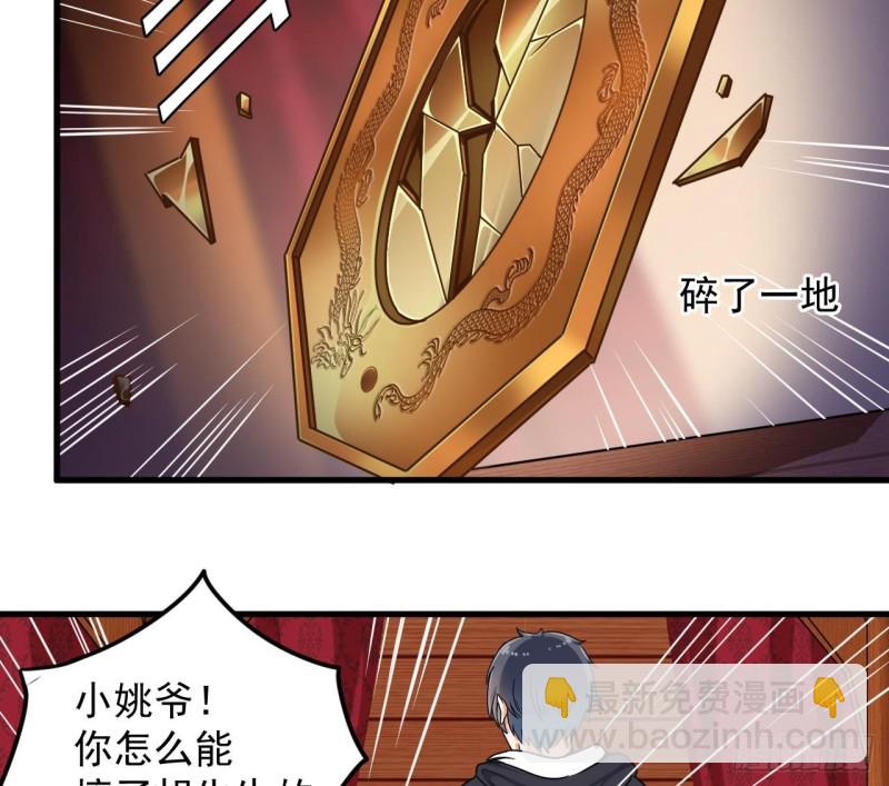 地府開發商 - 第113話 我拿你的命抵債 - 2