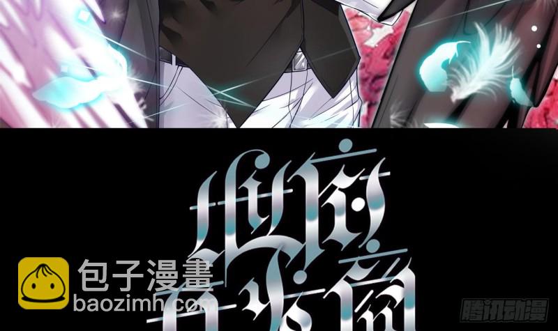 地府開發商 - 第113話 我拿你的命抵債 - 3