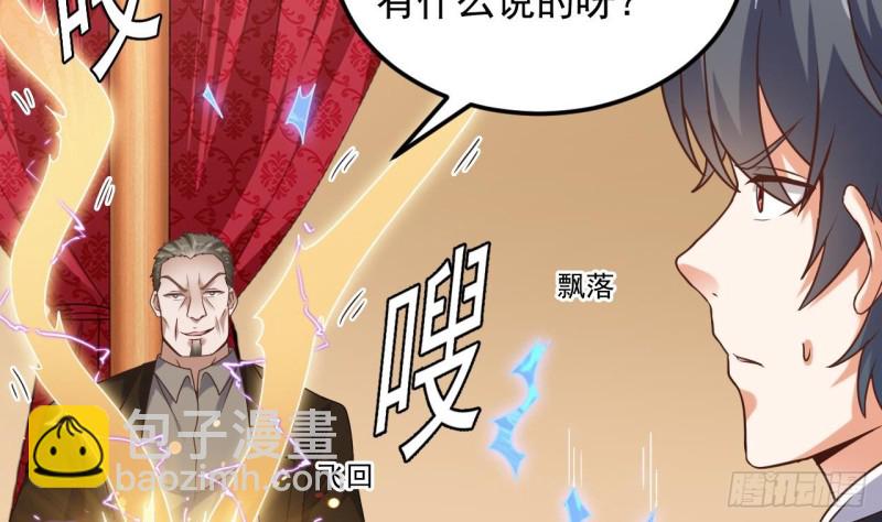 地府開發商 - 第113話 我拿你的命抵債 - 1