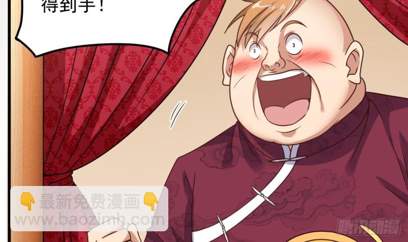 地府開發商 - 第113話 我拿你的命抵債 - 3