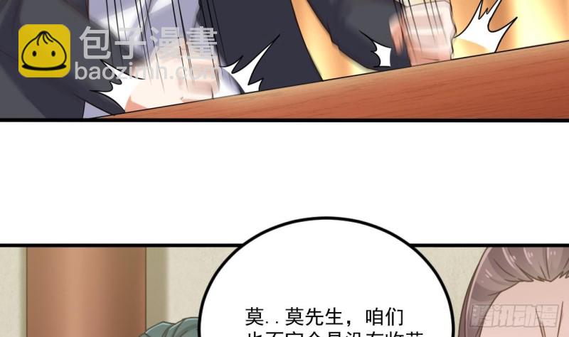 地府開發商 - 第117話 張曉蓓再次出場！(1/2) - 2