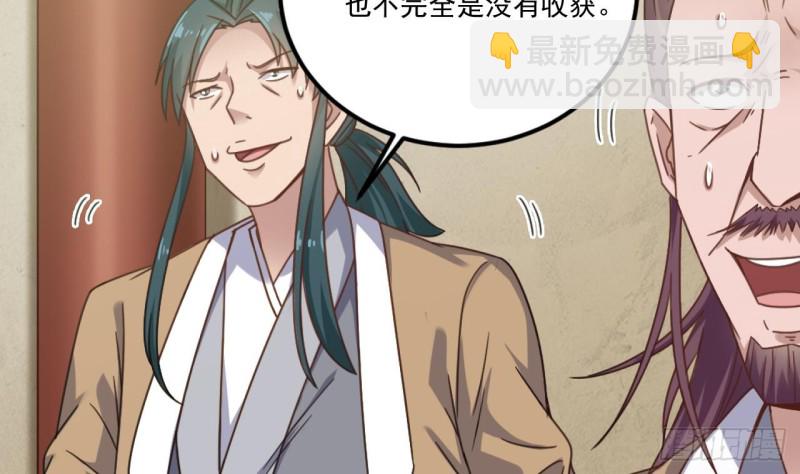 地府開發商 - 第117話 張曉蓓再次出場！(1/2) - 3